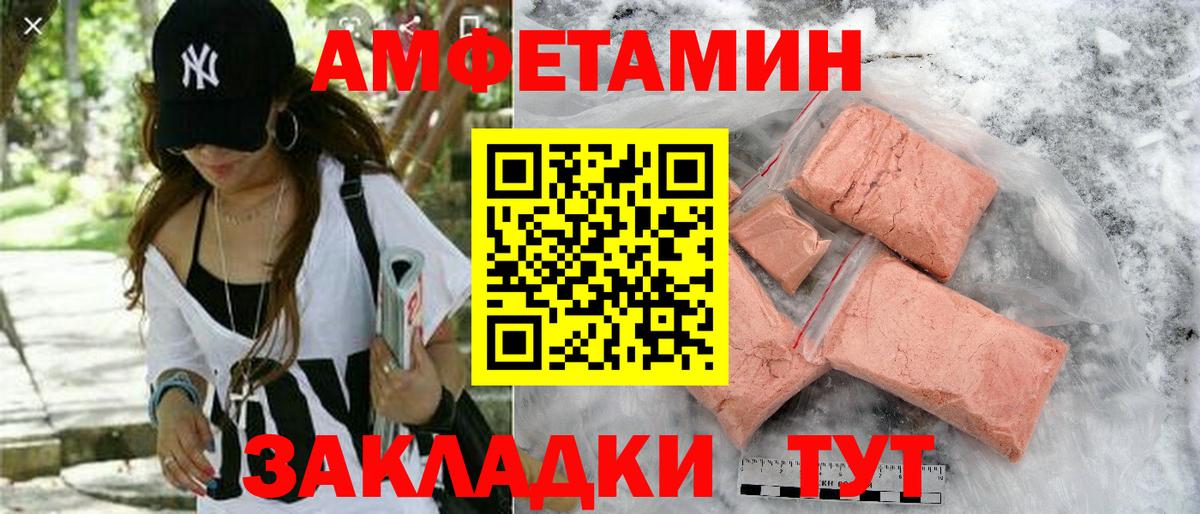 Amphetamine 98% Майский