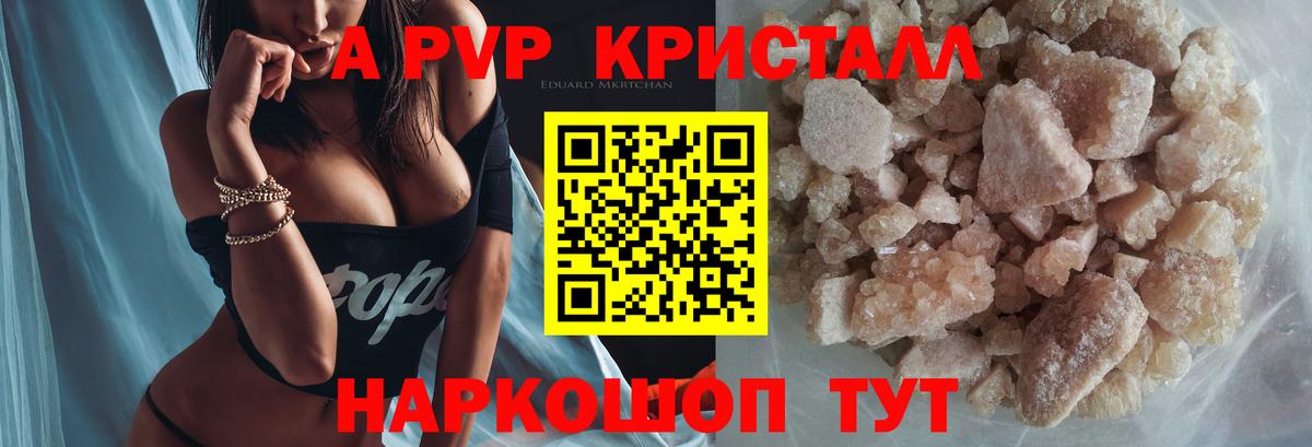 A-PVP мука  где найти   A PVP  Майский  Вход с VPN  Альфа ПВП VHQ 
