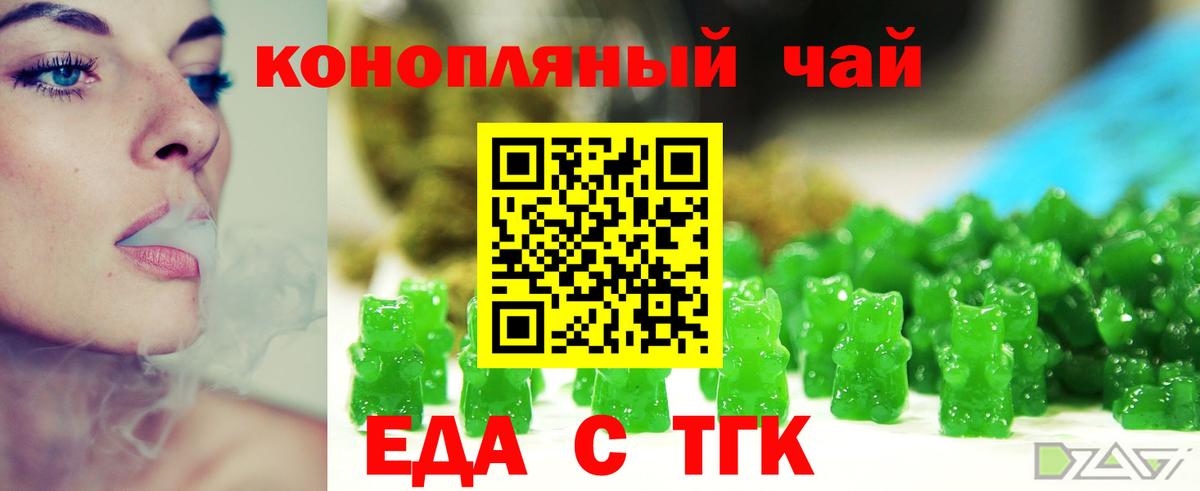 Cannafood конопля  Вход с VPN  Майский 
