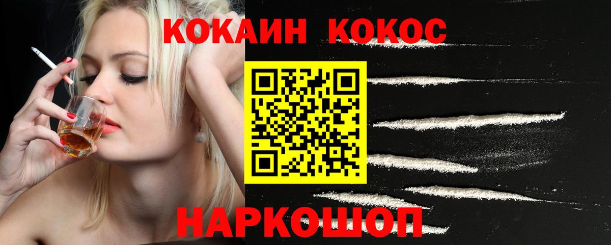 КОКАИН 98%  Кокаин Перу  Майский  COCAIN  купить наркотик  Вход с VPN 