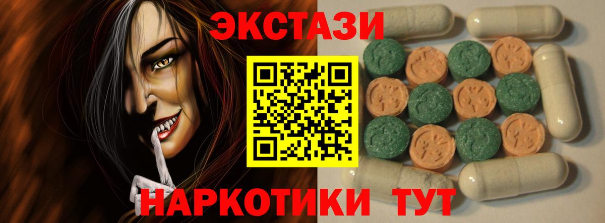 Экстази Дубай Майский