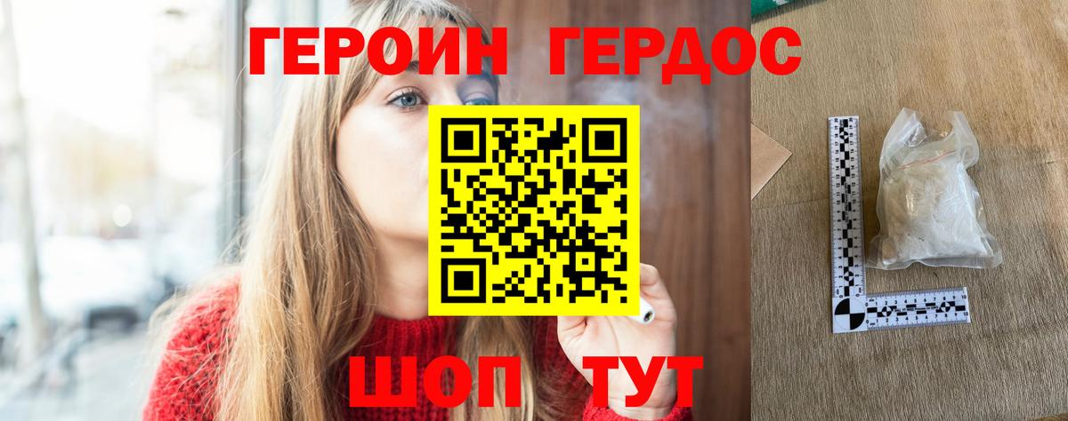 ГЕРОИН белый  ГЕРОИН  Майский  Вход с VPN 