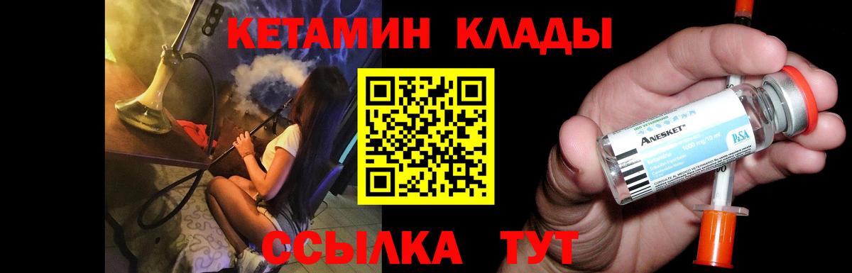 КЕТАМИН VHQ  Вход с VPN  Майский 