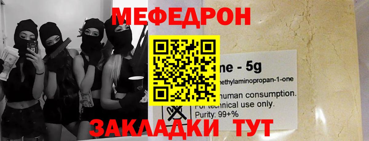 цена наркотик  Мефедрон мяу мяу  Меф мяу мяу  Вход с VPN  Майский 