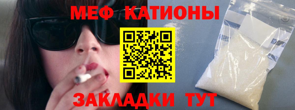 Меф мука Майский
