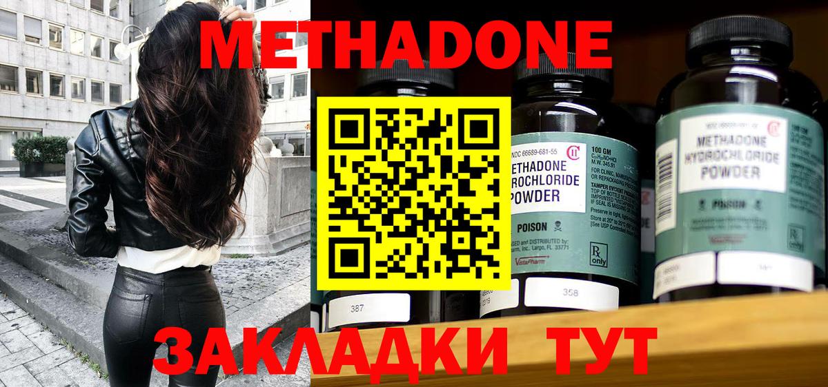 Метадон белоснежный Майский